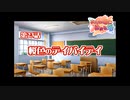 あかね色に染まる坂 をのんびりやっていく【実況プレイ】その207