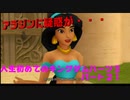 『KH２』人生初めてのキングダムハーツ２その２１