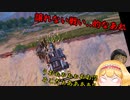 【CROSSOUT/クロスアウト】飛ぶ猪はただの飛ぶ猪よ!!【#pvp 】