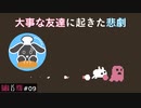 大事な友達に起きた悲劇…そーがのBABA IS YOUチャレンジ！part09【Steam版】