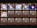 【ケラ王子Lv4】英傑の塔　第２階層　99180pt