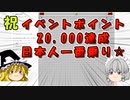 【ゆっくり解説】S82イベントヒーローインタビュー【マインスイーパーオンライン】