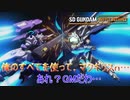 【ゆっくり実況】GM好きが送るガンダムバトルアライアンス　パート19