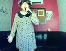 キレイになんか愛せない／PAMELAH