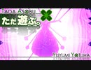 ただ遊ぶ。ゼノブレイド3【Part077】