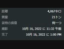 ETS2でゆっくり長距離配送248 後編