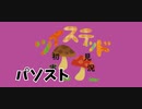 ツイステッド初見実況　㊱