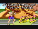 【ストⅡターボ サガット編】ＳＦ６が待ち遠しいので、一人でＳＦシリーズを振り返る【独言実況】