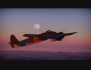【Warthunder】Japan heavyfighter only kill clips