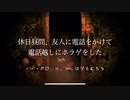 ホラゲ怖かったので、友達に電話しながらプレイした　夜廻 part1