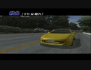 【TAS】頭文字D スペシャルステージ 秋名で性能テスト Part07 SW20 2’55"130【イニシャルD】