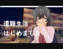 【Raft　70】遭難して喋る気力もない……
