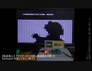 【転送君Jr.】 デザエモンSFCの隠し通信機能を使って  BadApple!! を流してみた 【東方】