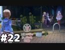 【Heaven Burns Red ：ヘブバン】31Cの秘密 #２２