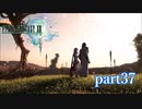 【PS3】FINAL FANTASY XIII part37