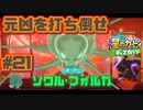 【星のカービィ ディスカバリー】異世界であれもこれもほおばり隊！_Part21【実況】