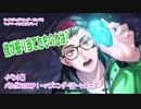ツイステッドワンダーランドをマイペースに実況プレイ　イベント編　バルガスCAMP！~ハプニング・リターンズ~⑧