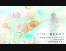 【XFD】sky color notes 1st Single「空色標本-ヒノモトノカゲ-」/May 2, 2022