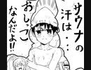 「漫画」熱いサウナは女の子もおっぱいだしたい！！