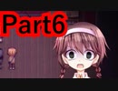 【実況】霊査部、呪いの廃洋館を調査せよ！！【霊査物語 調査ファイル.01】【Part6】