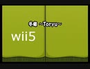 【太鼓の達人wii5】冬竜 ~Toryu~【太鼓の達人 wii超ごうか版】