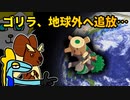 【ポケモン剣盾】ゴリランダーを地球から追放する戦法【対戦実況】