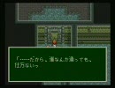 ソードワールドSFC２　プレイ動画（53）　シナリオ20（後編）