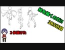 絵を描くのだ【385日目】