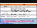 【No.11】日付を使用した条件分岐(Switch)概要【自動化ツール】