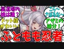 可愛いRSオリキャラ「スミレ」に対するロマおじ反応集！アザミの妹分【ロマサガRS】
