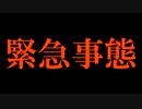マジで困ってます。スパチャください。