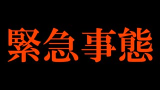 マジで困ってます。スパチャください。
