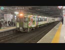 【ミニ乗車記録】 東北のまつりラッピング 快速 湯けむり 号