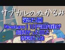 第95回「Newtype11月号の付録が超良かったので皆買おうね」