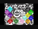 【人｜力｜コ｜ラ｜ボ】ム―ン｜ウォ―ク｜フィ―バ―【d.!.14.人】