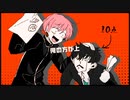 絶対敵対メチャキライヤー 【cover】ver.こう&星凪