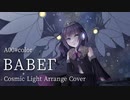 【ArrangeCover】BABEΓ／A00#color
