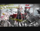【アークナイツ】紲星あかりのイケおじ老兵紹介