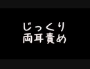 【女性向けASMR】あまりギアチェンジのないじっくり両耳舐め【耳舐め シチュエーションボイス】