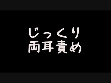 【女性向けASMR】あまりギアチェンジのないじっくり両耳舐め【耳舐め シチュエーションボイス】