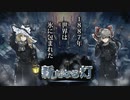 【Frostpunk】 新たなる灯#1 - 氷に包まれた世界に命の“灯”を付けろ！ 【ゆっくり実況】