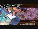 城プロRE「The witch in dusk with smile～絶弐(難)」 ☆２改６人