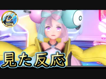 ポケモンSVナンジャモを見た反応