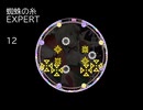 maimaiの蜘蛛の糸EXPERTの難易度を測る