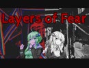 【Layers of Fear】画伯の未練 #1【VOICEROID実況】