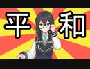 【Splatoon3】ちふゆとへいわなぬりぬり【CeVIO実況】