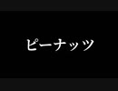 peanuts/知声