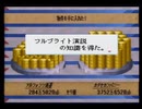 【ロマサガ3実況プレイ】曲刀伝説 Part31【涼夏亭れげ部】