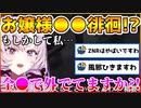 ビビりすぎたあまり「私全●で外出てますか!?」な壱百満天原サロメ様【にじさんじ切り抜き/地獄銭湯 】