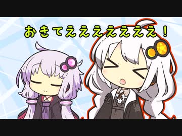 【VOICEROID劇場】さむさむゆかりとあそんでほしいあかり